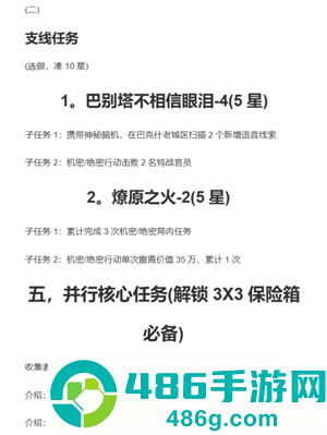 三角洲行动s8赛季几月几号上 三角洲行动s8赛季3?保险箱任务 三角洲行动s8赛季几月几号上 三角洲行动s8赛季3?保险箱任务