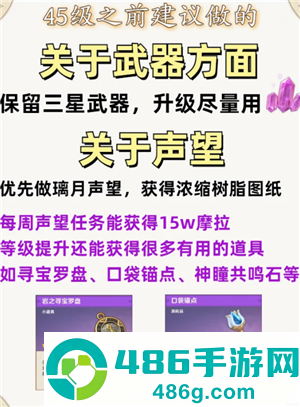 原神新手入门攻略 原神新手角色培养 原神新手入门攻略 原神新手角色培养
