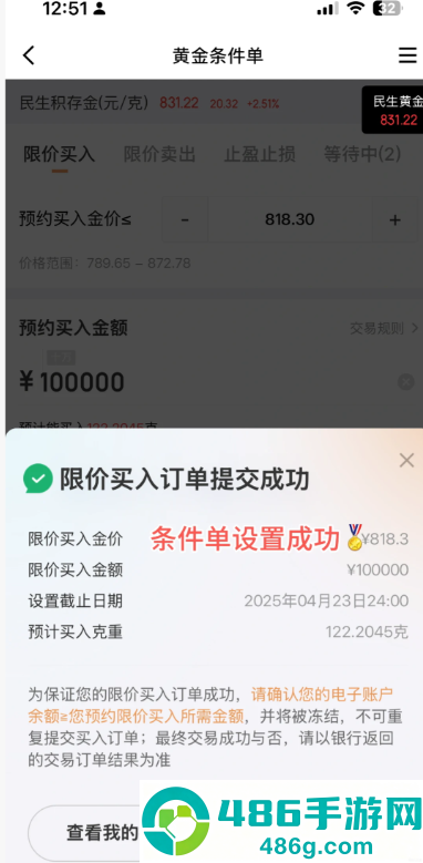 京东金融买黄金可靠吗 京东金融买黄金可随时买入卖出吗 京东金融买黄金可靠吗 京东金融买黄金可随时买入卖出吗