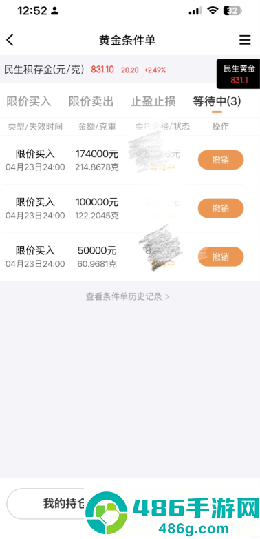 京东金融买黄金可靠吗 京东金融买黄金可随时买入卖出吗 京东金融买黄金可靠吗 京东金融买黄金可随时买入卖出吗