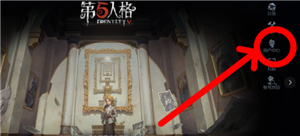 第五人格怎么切换账号 第五人格怎么看回放录像 第五人格怎么切换账号 第五人格怎么看回放录像