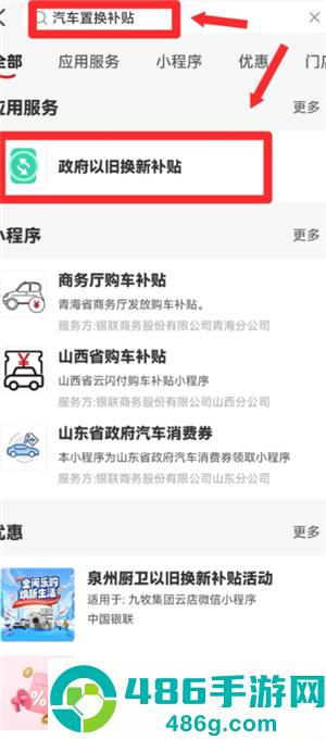 云闪付购车补贴怎么领取 云闪付购车补贴领取流程详解 云闪付购车补贴怎么领取 云闪付购车补贴领取流程详解