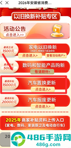 云闪付购车补贴怎么领取 云闪付购车补贴领取流程详解 云闪付购车补贴怎么领取 云闪付购车补贴领取流程详解