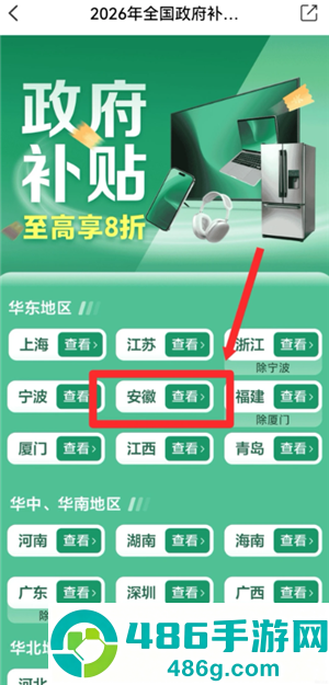 云闪付购车补贴怎么领取 云闪付购车补贴领取流程详解 云闪付购车补贴怎么领取 云闪付购车补贴领取流程详解