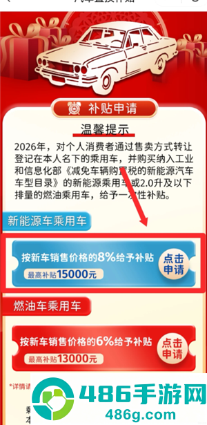 云闪付购车补贴怎么领取 云闪付购车补贴领取流程详解 云闪付购车补贴怎么领取 云闪付购车补贴领取流程详解