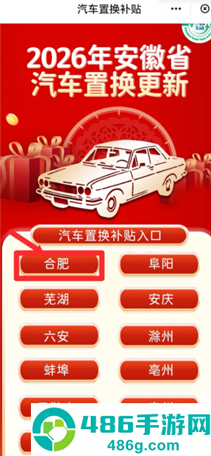 云闪付购车补贴怎么领取 云闪付购车补贴领取流程详解 云闪付购车补贴怎么领取 云闪付购车补贴领取流程详解