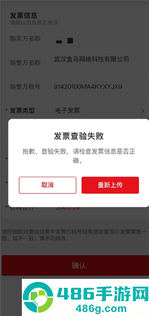 云闪付发票抽奖活动时间 云闪付发票抽奖识别失败怎么回事 云闪付发票抽奖活动时间 云闪付发票抽奖识别失败怎么回事