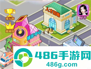 逆转人生怎么获得500兆 逆转人生怎么快速赚钱 逆转人生怎么获得500兆 逆转人生怎么快速赚钱