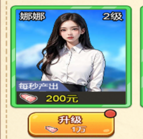 逆转人生怎么获得500兆 逆转人生怎么快速赚钱 逆转人生怎么获得500兆 逆转人生怎么快速赚钱