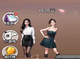 逆转人生怎么获得500兆 逆转人生怎么快速赚钱 逆转人生怎么获得500兆 逆转人生怎么快速赚钱