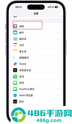 iPhone怎么自动清除验证码短信 iPhone自动清除验证码短信步骤 iPhone怎么自动清除验证码短信 iPhone自动清除验证码短信步骤