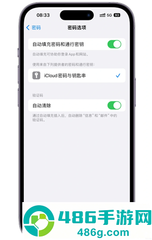 iPhone怎么自动清除验证码短信 iPhone自动清除验证码短信步骤 iPhone怎么自动清除验证码短信 iPhone自动清除验证码短信步骤