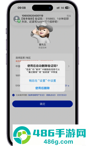 iPhone怎么自动清除验证码短信 iPhone自动清除验证码短信步骤 iPhone怎么自动清除验证码短信 iPhone自动清除验证码短信步骤