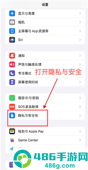 iPhone怎么自动清除验证码短信 iPhone自动清除验证码短信步骤 iPhone怎么自动清除验证码短信 iPhone自动清除验证码短信步骤
