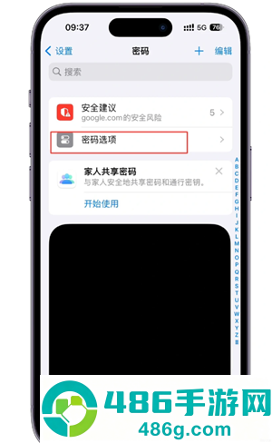 iPhone怎么自动清除验证码短信 iPhone自动清除验证码短信步骤 iPhone怎么自动清除验证码短信 iPhone自动清除验证码短信步骤