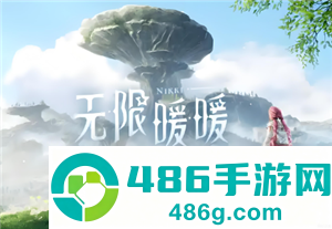 无限暖暖怎么玩 无限暖暖电脑和手机互通吗 无限暖暖怎么玩 无限暖暖电脑和手机互通吗