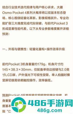 大疆pocket4发布时间及价格 大疆pocket4和大疆pocket3的区别 大疆pocket4发布时间及价格 大疆pocket4和大疆pocket3的区别