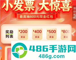 云闪付发票抽奖入口在哪 云闪付发票抽奖怎么弄 云闪付发票抽奖入口在哪 云闪付发票抽奖怎么弄
