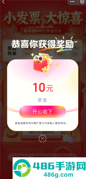 云闪付发票抽奖入口在哪 云闪付发票抽奖怎么弄 云闪付发票抽奖入口在哪 云闪付发票抽奖怎么弄