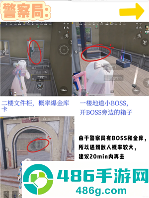 和平精英地铁逃生怎么玩 和平精英地铁逃生金库在哪 和平精英地铁逃生怎么玩 和平精英地铁逃生金库在哪