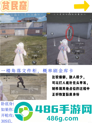 和平精英地铁逃生怎么玩 和平精英地铁逃生金库在哪 和平精英地铁逃生怎么玩 和平精英地铁逃生金库在哪