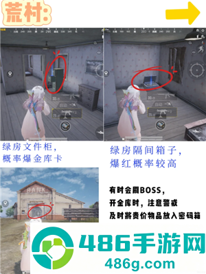 和平精英地铁逃生怎么玩 和平精英地铁逃生金库在哪 和平精英地铁逃生怎么玩 和平精英地铁逃生金库在哪