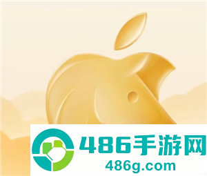 2026苹果新春优惠什么时候开始 2026苹果新春优惠规则 2026苹果新春优惠什么时候开始 2026苹果新春优惠规则