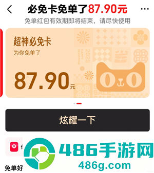 天猫app必免卡怎么用 天猫app必免卡能免多少钱 天猫app必免卡怎么用 天猫app必免卡能免多少钱