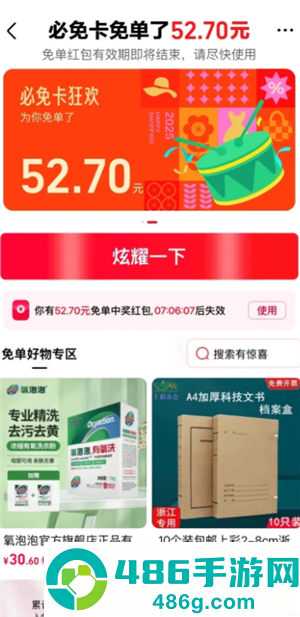 天猫app必免卡怎么用 天猫app必免卡能免多少钱 天猫app必免卡怎么用 天猫app必免卡能免多少钱