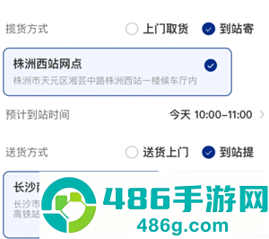 12306托运汽车怎么下单 12306托运汽车怎么办理流程 12306托运汽车怎么下单 12306托运汽车怎么办理流程