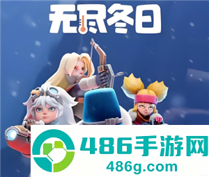 无尽冬日怎么增加幸存者 无尽冬日怎么换王国 无尽冬日怎么增加幸存者 无尽冬日怎么换王国