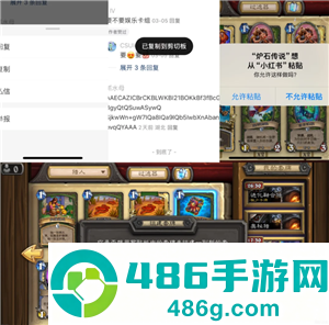 炉石传说怎么玩新手教程 炉石传说怎么复制卡组代码 炉石传说怎么玩新手教程 炉石传说怎么复制卡组代码