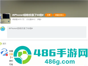 iPhone4S是哪一年上市的当年卖多少钱 iPhone4S回收价格 iPhone4S是哪一年上市的当年卖多少钱 iPhone4S回收价格