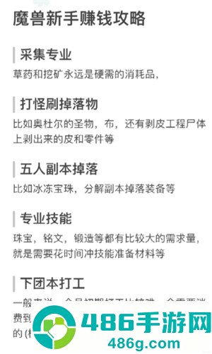 魔兽世界怎么玩 魔兽世界怎么挣钱 魔兽世界怎么玩 魔兽世界怎么挣钱
