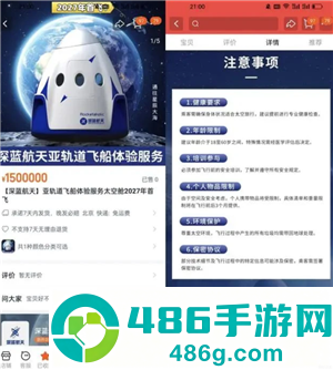 中国飞船预售票多少钱一张 中国飞船预售票怎么买在哪买 中国飞船预售票多少钱一张 中国飞船预售票怎么买在哪买