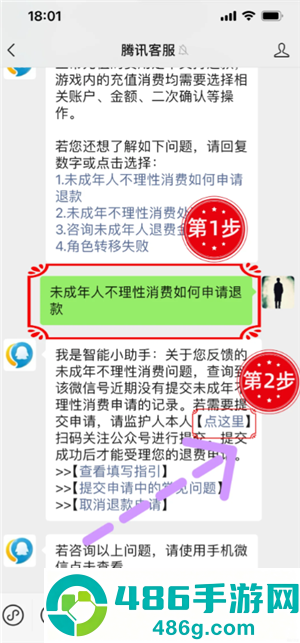 王者荣耀退款怎么退 王者荣耀退款申请入口 王者荣耀退款怎么退 王者荣耀退款申请入口