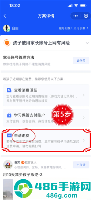 王者荣耀退款怎么退 王者荣耀退款申请入口 王者荣耀退款怎么退 王者荣耀退款申请入口