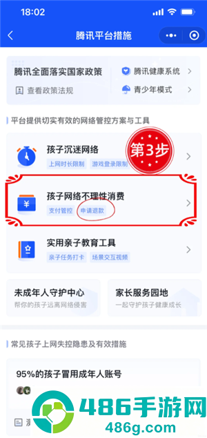 王者荣耀退款怎么退 王者荣耀退款申请入口 王者荣耀退款怎么退 王者荣耀退款申请入口