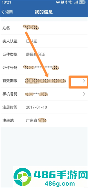 交管12123怎么更新身份证 交管12123更新身份证攻略 交管12123怎么更新身份证 交管12123更新身份证攻略