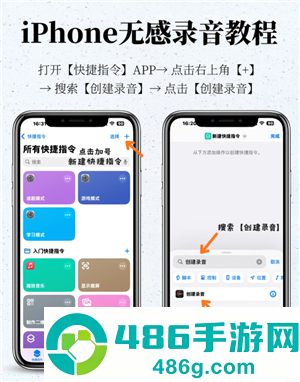 iphone无感录音怎么用 iphone无感通话录音怎么打开 iphone无感录音怎么用 iphone无感通话录音怎么打开