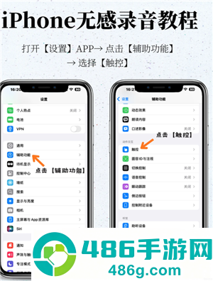 iphone无感录音怎么用 iphone无感通话录音怎么打开 iphone无感录音怎么用 iphone无感通话录音怎么打开