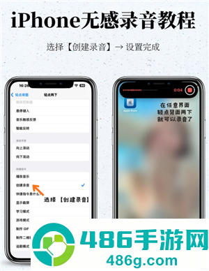 iphone无感录音怎么用 iphone无感通话录音怎么打开 iphone无感录音怎么用 iphone无感通话录音怎么打开