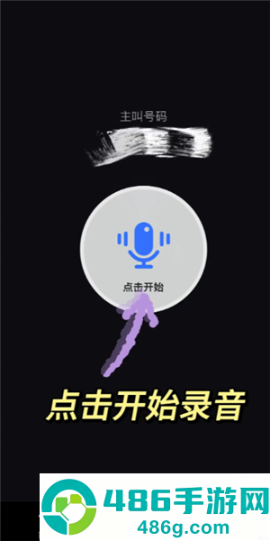 iphone无感录音怎么用 iphone无感通话录音怎么打开 iphone无感录音怎么用 iphone无感通话录音怎么打开