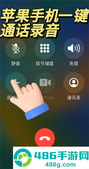 iphone无感录音怎么用 iphone无感通话录音怎么打开 iphone无感录音怎么用 iphone无感通话录音怎么打开