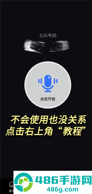 iphone无感录音怎么用 iphone无感通话录音怎么打开 iphone无感录音怎么用 iphone无感通话录音怎么打开