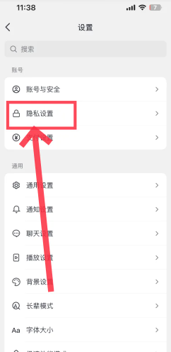 抖音怎么设置隐身在线 抖音设置隐身可以看到对方在线吗 抖音怎么设置隐身在线 抖音设置隐身可以看到对方在线吗