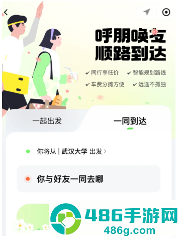 滴滴打车途径地点怎么弄怎么设置 滴滴打车途径点可以停留多久 滴滴打车途径地点怎么弄怎么设置 滴滴打车途径点可以停留多久