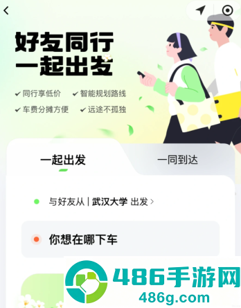滴滴打车途径地点怎么弄怎么设置 滴滴打车途径点可以停留多久 滴滴打车途径地点怎么弄怎么设置 滴滴打车途径点可以停留多久