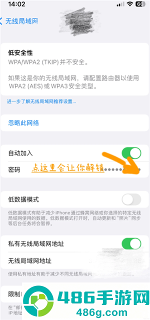 iphone怎么查看wifi密码 iphone查看wifi密码步骤 iphone怎么查看wifi密码 iphone查看wifi密码步骤