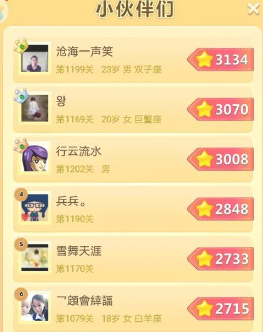 开心消消乐更新到多少关了 开心消消乐怎么求助好友过关 开心消消乐更新到多少关了 开心消消乐怎么求助好友过关